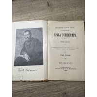 Успенский.г.ив. 1908г.