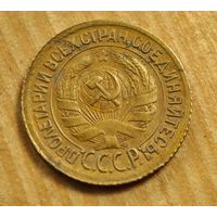 1930 год копейка