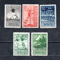 Спорт СССР 1938 год 5 марок