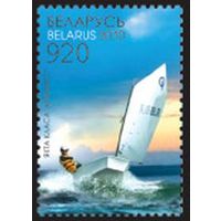 Марки "Яхта класса Оптимист", "Яхта класса Луч"