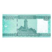 Сомали 50000 шиллингов 2023 года. Тип Р-43. Состояние UNC!