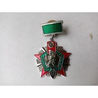 МЕДАЛЬ ОТЛИЧНИК ПОГРАНВОЙСК (2-СТ)