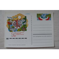 1974, ПК с ОМ; Всероссийское общество охраны природы. 50 лет.