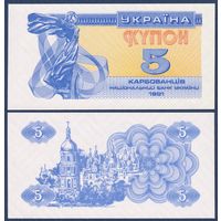 Украина, 5 карбованцев 1991 г, P-83a(2) (Лыбидь, Софийский собор в Киеве), UNC