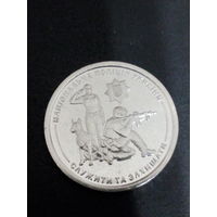 Украина 10 гривен 2025 год Национальная полиция