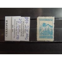 СЕВЕРНАЯ КОРЕЯ 1952г. Полная серия. Гаш.