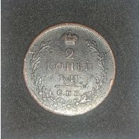 2 копейки 1811 СПБ- ПС