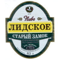 Этикетка пива Старый замок Лидский ПЗ б/у Т799