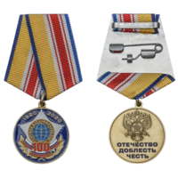 Медаль 100 лет Службе внешней разведке