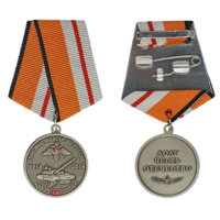 Медаль 100 лет Танковым войскам