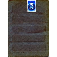 СССР, 1986, Международный** год мира,   серия   1м ,чистая