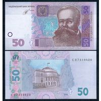 Украина 50 гривен 2014 год, UNC