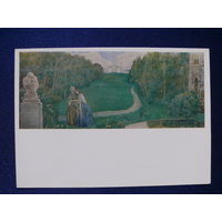 Борисов-Мусатов В. Э., Сон божества, 1970.
