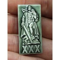 30 лет победы