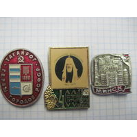 3 значка/11 с рубля!
