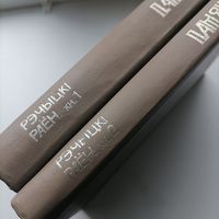 Книга память Речицкий р-н