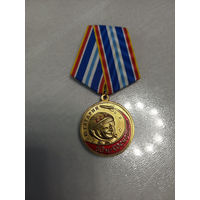 Медаль "50 лет космонавтике"