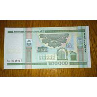 200000 рублей ( выпуск 2000 ), серия ха, UNC ъ