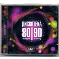 Mp3 Дискотека 80/90