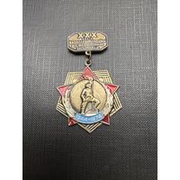 30 лет Освобождения Украины от Фашистских Захватчиков , 1944- 1974