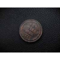 2 КОПЕЙКИ 1859г. РИ.