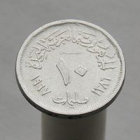 Объединённая Арабская Республика (Египет) 10 миллим 1967