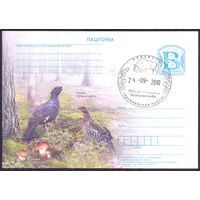 Беларусь 2010 ПК с "В" с СГ "Беловежская пуща" зубр глухарь фауна грибы