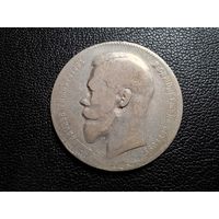 Рубль 1897 АГ с 1 копейки!