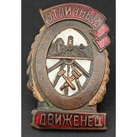 Знак в тяжелом металле. Отличный движенец.