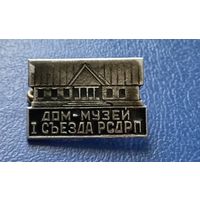 Значок "Дом-музей 1 съезда РСДРП"