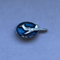 ЯК-40  1968 Аэрофлот