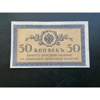 5 копеек 1915  6