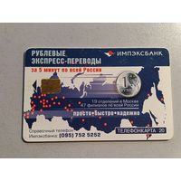 Телефонная карта.