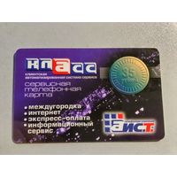 Телефонная карта.