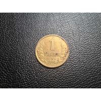 Узбекистан 1 тийин 1994