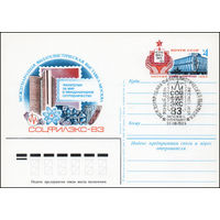 Почтовая карточка СССР с оригинальной маркой и спецгашением  N 118 (18.08.1983) "Международная филателистическая выставка "Соцфилекс-83"