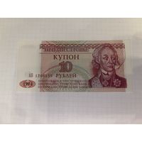 Бона Приднестровье купон 10 рублей