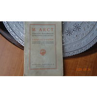 Каталог 1930 года при Польше