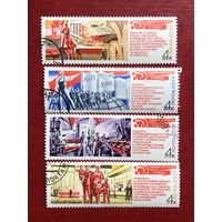 СССР 1971 год. Решения XXIV съезда КПСС-в жизнь