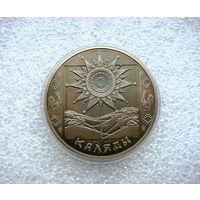 1 рубль 2004 РБ. Коледы. Каляды. Праздники и обряды... Медно-никелевая