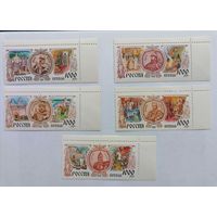 Россия. 1995-1996. История Российского государства. Две серии!  9 марок. **MNH