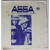 Флекси ABBA / ВИА АББА / ВИА Ялла (1979.04/05)