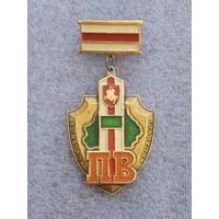 Выдатнiк Беларусi ПВ. Отличник погранвойск.
