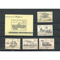 СССР 1987. Из истории отечественной почты. Почтовый транспорт