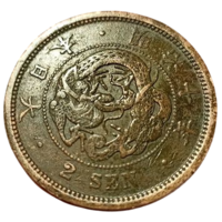 ВЕЛИКАЯ ЯПОНСКАЯ ИМПЕРИЯ 2 СЕНА 1877. Муцухито (Мэйдзи). ДРАКОН.