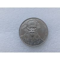 1 рубль СССР