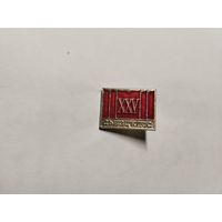 25 Сьезд КПСС