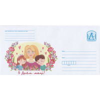 Беларусь 2023 С Днем матери (к4)