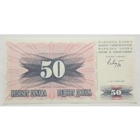 Босния и Герцеговина 50 динар 1992