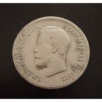 25 копеек  1896 года.  Николай 2. Серебро.